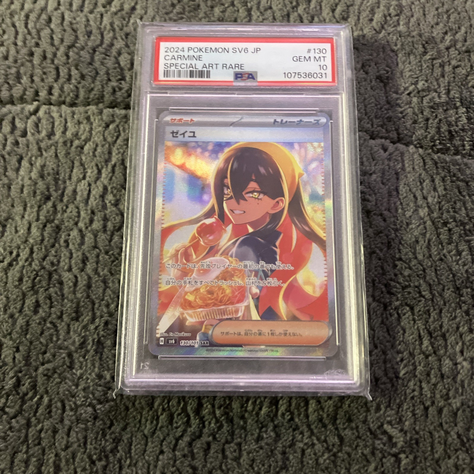 PSA 10 Pokemon Card Carmine SAR 130/101 SV6 Japanese Gem Mint