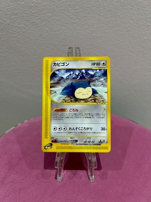 Snorlax Mysterious Mountain 062/088