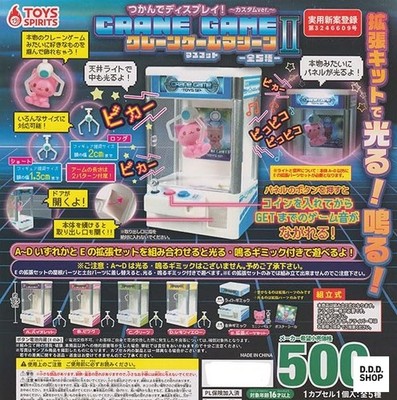 Crane Game Machine Custom Mascot 2 Full Set of 5 Toys Spirits Gashapon