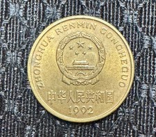 Circulated 5 Jiao Republic of China Coins (1949-Now) for People