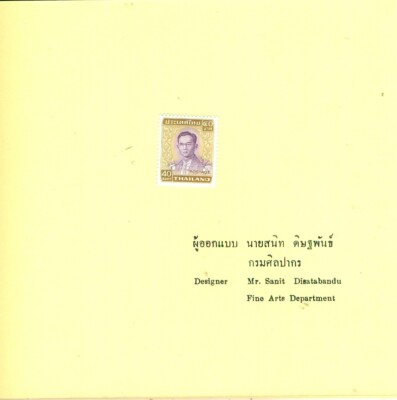 THAILAND, 1974 Official Stamp Book, 15 pages, Scott $95.75 | eBay