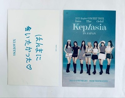 Kep1er 2025 Visitors Limited Post Card Xiaoting
