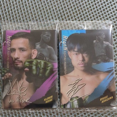 RIZIN 2025 Wafer Cards  Ryusei Ashizawa & Krel Koike  No.03 No.14