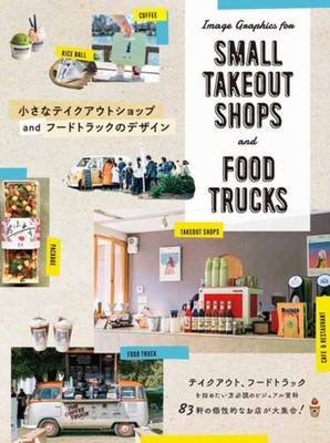 IMAGE GRAPHICS FOR SMALL TAKEOUT SHOPS & by PIE International Paperback Business