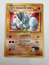 Giovanni's Machoke NO. 067 Uncommon Gym Challenge Pokemon Japanese Near Mint