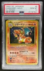 1998 Pokemon Japanese CD Promo Charizard Holo #006 PSA 10