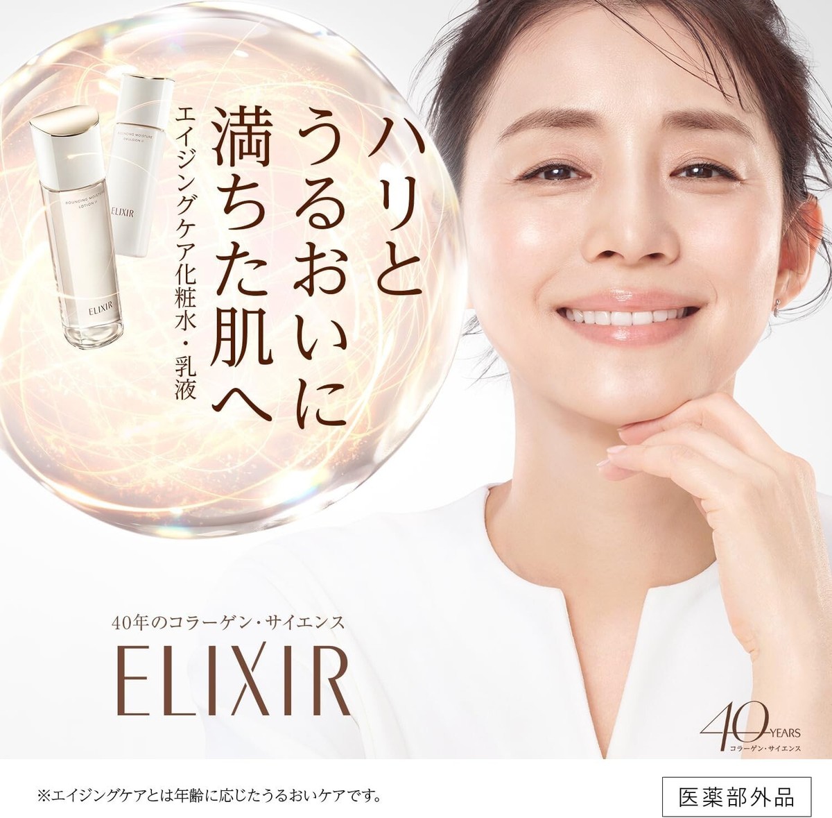 ELIXIR Bouncing Moisture Emulsion II SP2 Very Moist Type 130ml