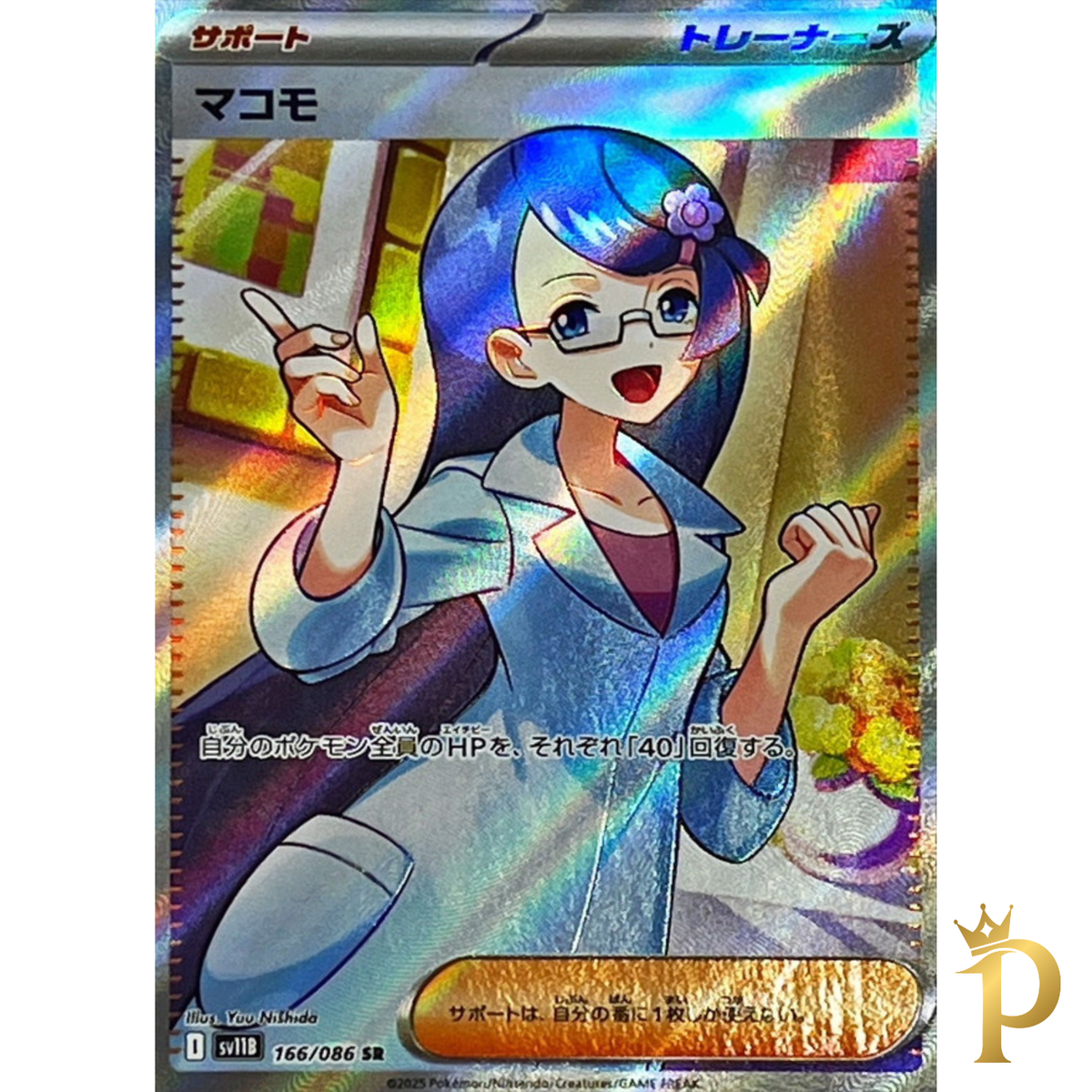 VCJ プレイヤーカード FENNEL MrTenzouEz レアカード VCJ プレイヤーカード FENNEL MrTenzouEz レアカード VCJ プレイヤー