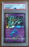 2018 Pokemon Sun & Moon Ultra Prism #58 Giratina Holo PSA 9 MINT
