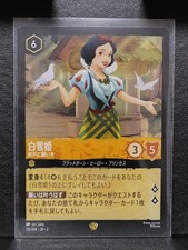 Disney Lorcana Snow White Legendary version