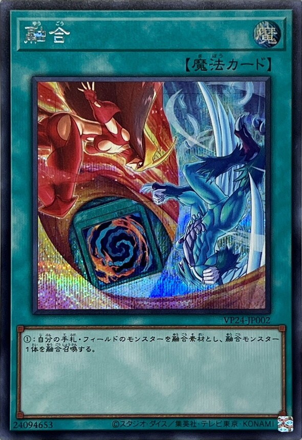 VP24-JP002 - Polymerization - Secret Rare V Jump/Japanese /Yu-Gi
