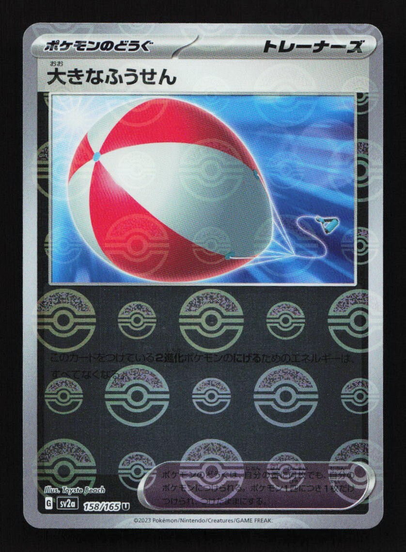 Big Balloon 158/165 Reverse Poke Ball SV2a Pokemon 151 Japanese Pokemon Card
