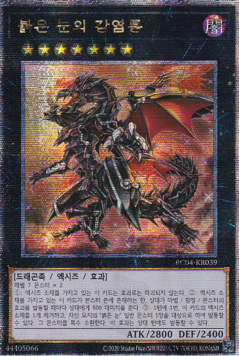 RC04-KR039] QC Secret Rare 
