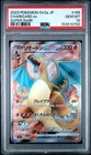 2023 POKEMON JAPANESE SV2A-POKEMON 151 SUPER RARE #185 CHARIZARD EX PSA 10