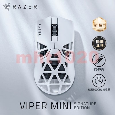 Razer Viper Mini Signature Edition Gaming Mouse White Minise | eBay