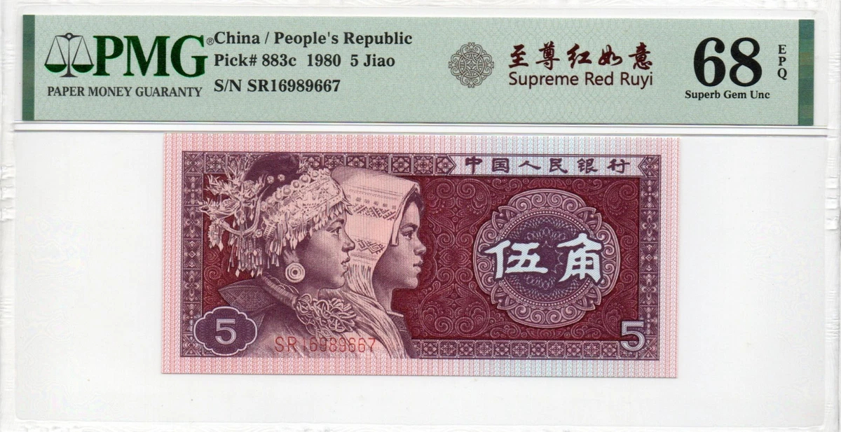 25+ PMG 1980 Chinese Paper Money for sale | Updated Oct 2026