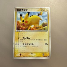 Pikachu #123/PCG-P Prices | Pokemon Japanese Promo | Pokemon Cards