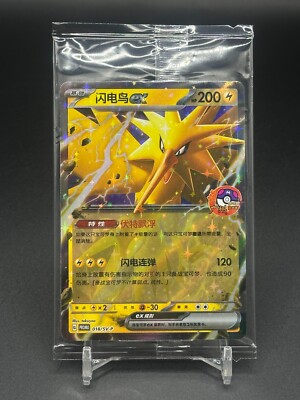 Pokémon TCG Exclusive Chinese GuangZhou Zapdos EX PROMO 018/SV-P Holo Card 