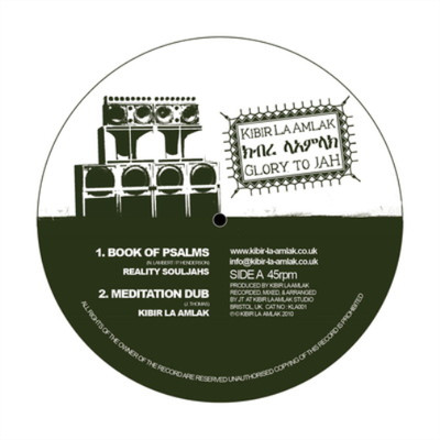 Reality Souljahs & Kibir La Amlak Book of Psalms (Vinyl) 12'' Single (UK IMPORT)