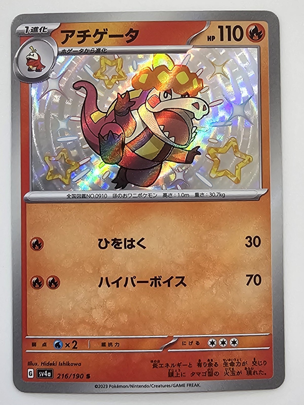 Crocalor 216/190 S Shiny Treasure Ex Sv4a -Near Mint- Japanese Pokemon Card