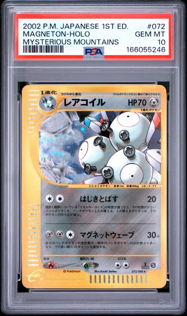 Magneton