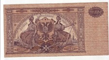 10000 Rubles 1919 AU South Russia Armed Forces Rostov Denikin Theodosia COLORS