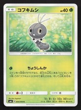scatterbug pokemon card value Scarlet & Violet Adaptive Evolution This Pokemon can evolve during your first turn or the turn you play it Scatterbug 008/198 - Scarlet &