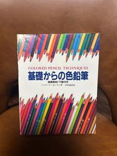 Colored Pencil Techniques Book Art Drawing Guide Used