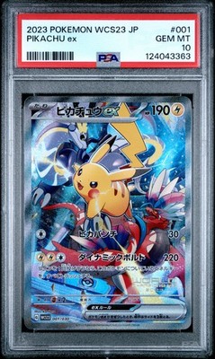 2023 ピカチュウ ex #001 PSA 10 2023 #001 PIKACHU EX PSA 10 | eBay