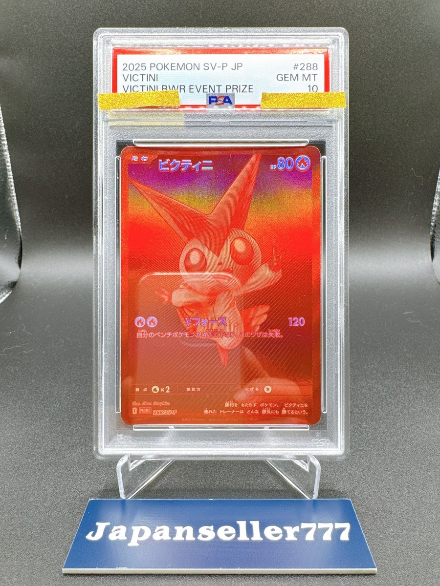ビクティニBWR 288/SV-P Victini BWR 288/SV-P Competition Top Prize 2025 Pokemon Card