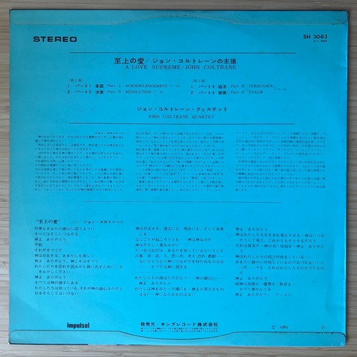 JOHN COLTRANE A Love Supreme JAPAN LP FLIP BACK 1965 IMPULSE SH 3063 - Picture 3 of 7