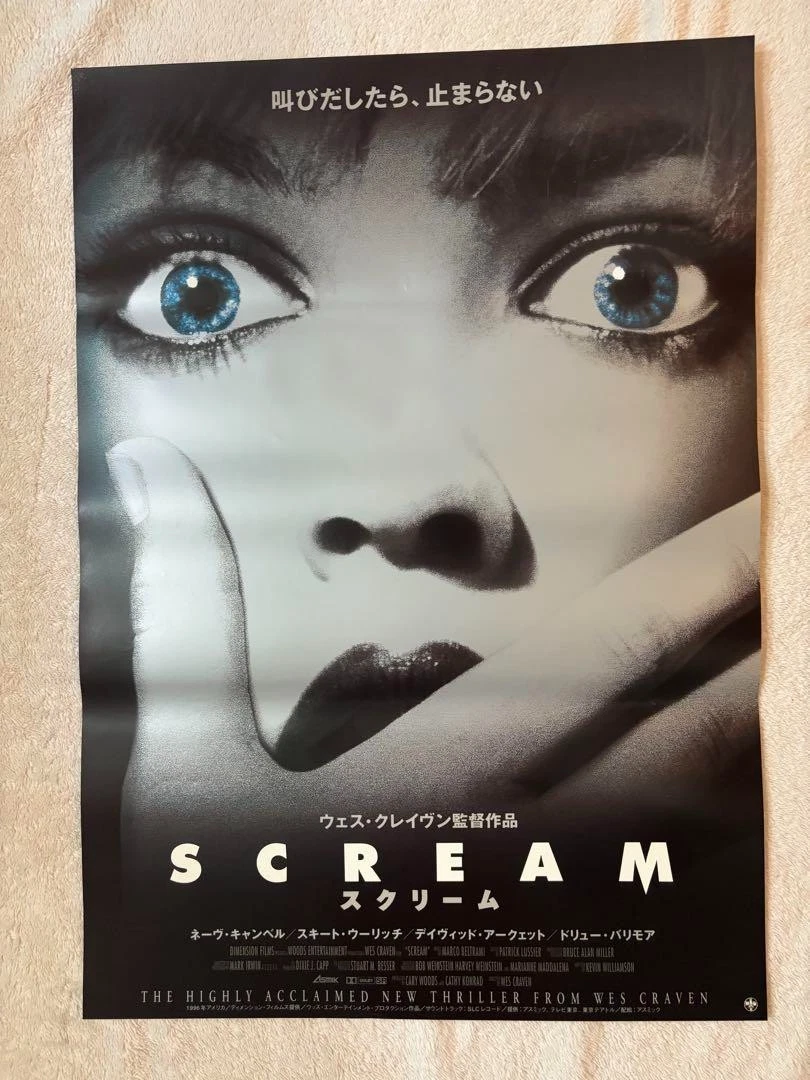 Scream Movie Poster In Movie Memorabilia Original Us Posters (1990