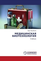 Ajdos Musabekow | Medicinskaya Biotehnologiya | Taschenbuch | Russisch (2024)