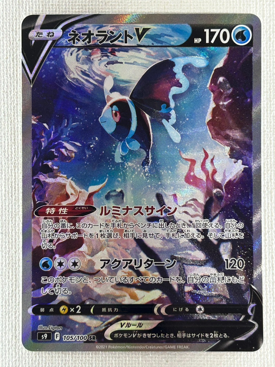 lumineon v pokemon card price Amazon.com: Lumineon V 155/172 - Brilliant Stars - Ultra Rare Pokemon Card main image 0