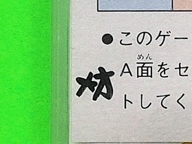 The Legend of Zelda Famicom Disk System