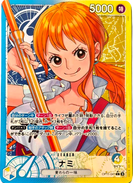 2011 ONE PIECE NAMI カード #07 Nami OP11-041 L Parallel A Fist of Divine Speed ONE PIECE Card