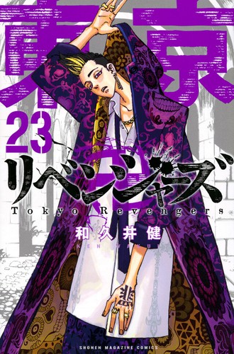 Tokyo Revengers Vol. 1-31 Japanese Manga Ken Wakui Shonen Magazine Comics Japan - Picture 35 of 43