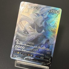 Personalizado|Lugia V|Texturado|Japonés|Hágalo usted mismo Hecho por ventilador