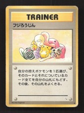 Mr. Fuji Non Holo Uncommon Fossil Pokemon Japanese Damaged