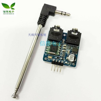 1PC Q77 TEA5767 radio radio FM stereo radio module (with antenna) *yt
