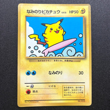 Surfing Pikachu 25 Corocoro Comic Pokemon Card Promo Old Back 1997 Japanese HP
