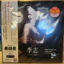 Lizhi / Three Missing One Japan Tour 2024 In Tokyo 3LP Panda Record BRANCD61LP