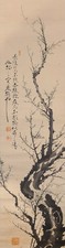 조학륜/ 호: 우초/ 매화도 ㅣ/지본채색족자/그림 가로:12.8인치,세로:49인치