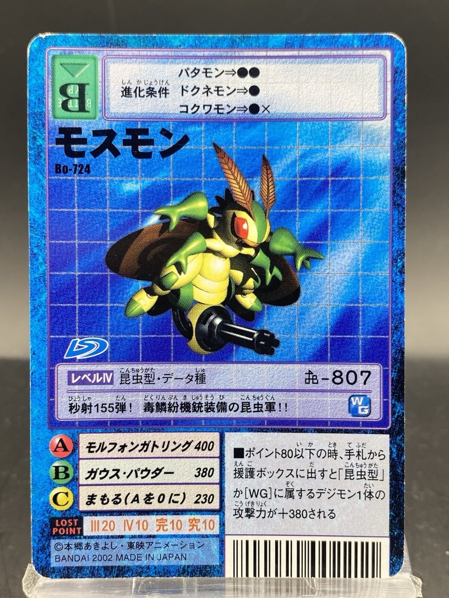 初代　デジモン Digital Monster 1st Bandai 1997 First Generation Digimon