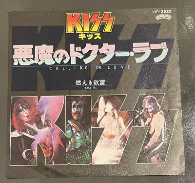 Kiss Calling Dr Love VIP2525 Vinyl Japan 7 45 Single