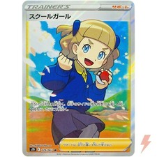 School Girl SR 078/067 S7D Perfect Skyscraper - Pokemon Card Japanese
