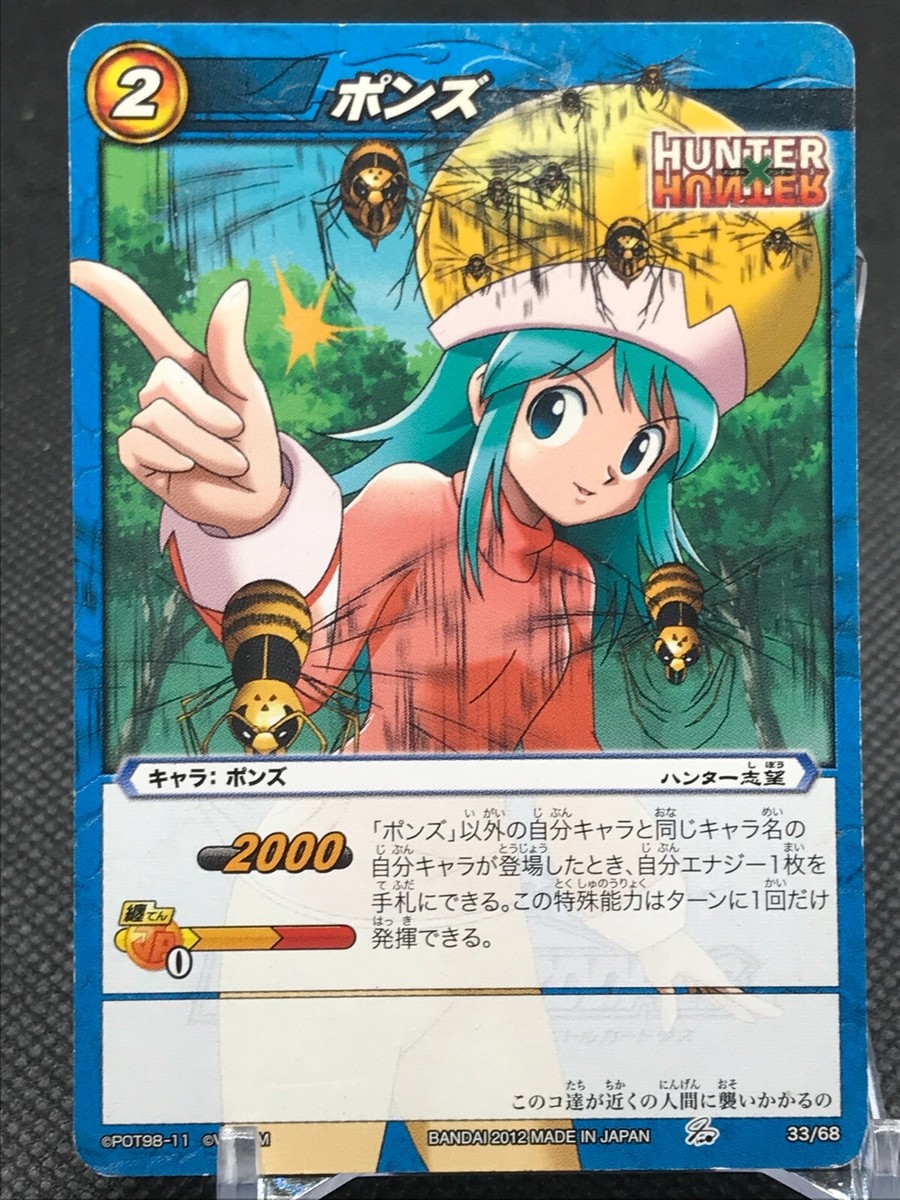 HUNTER×HUNTER カードダスマスターズ　VD12 プロモ　セルビデオ 51A8uJ4WMeL._UF350,350_QL50_.jpg