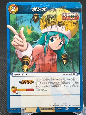 33/68 Ponzu HUNTER HUNTER Miracle Battle CARDDASS BANDAI