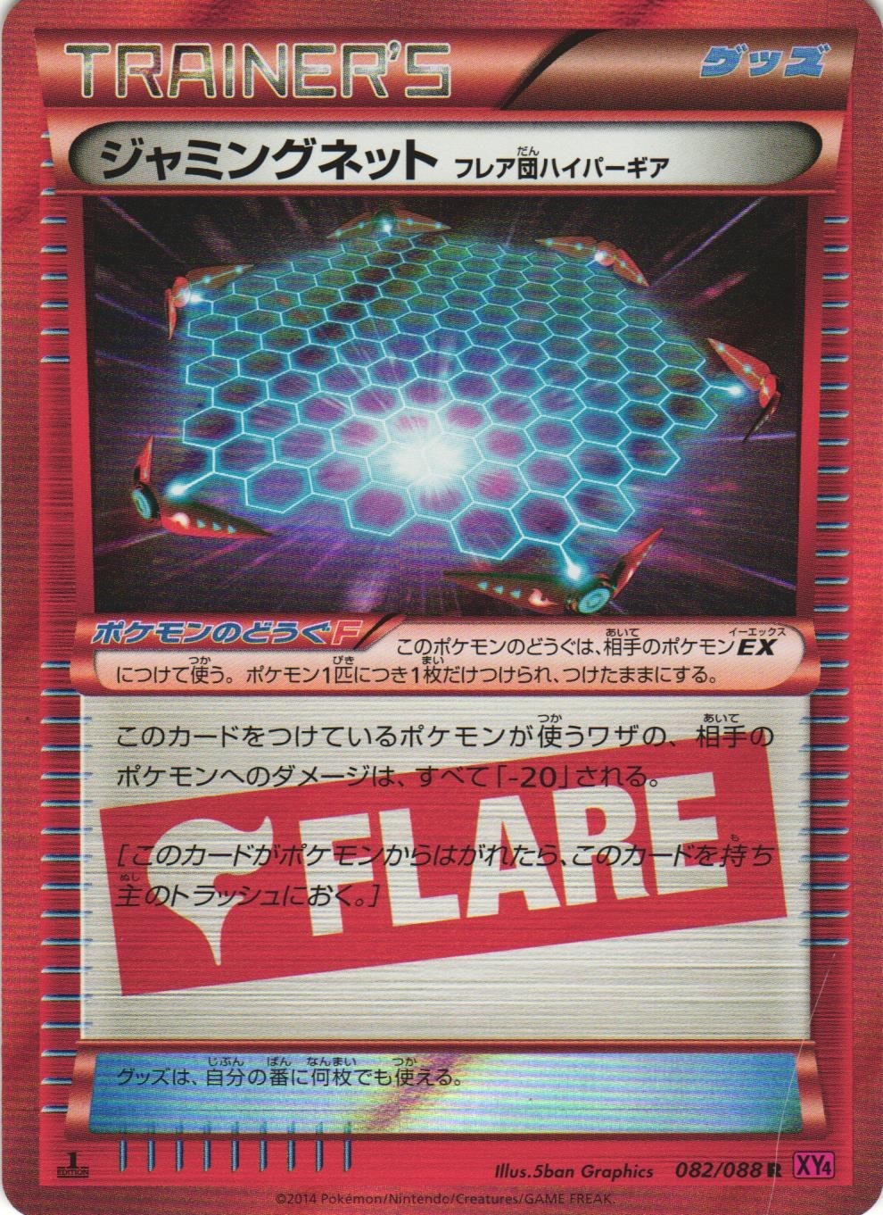 Jamming Net 082/088 Phantom Gate XY4 Holo Rare Japanese Pokemon Card NM