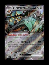 Copperajah Ex Holo Double Rare Sv2p Snow Hazard 054071 Nm